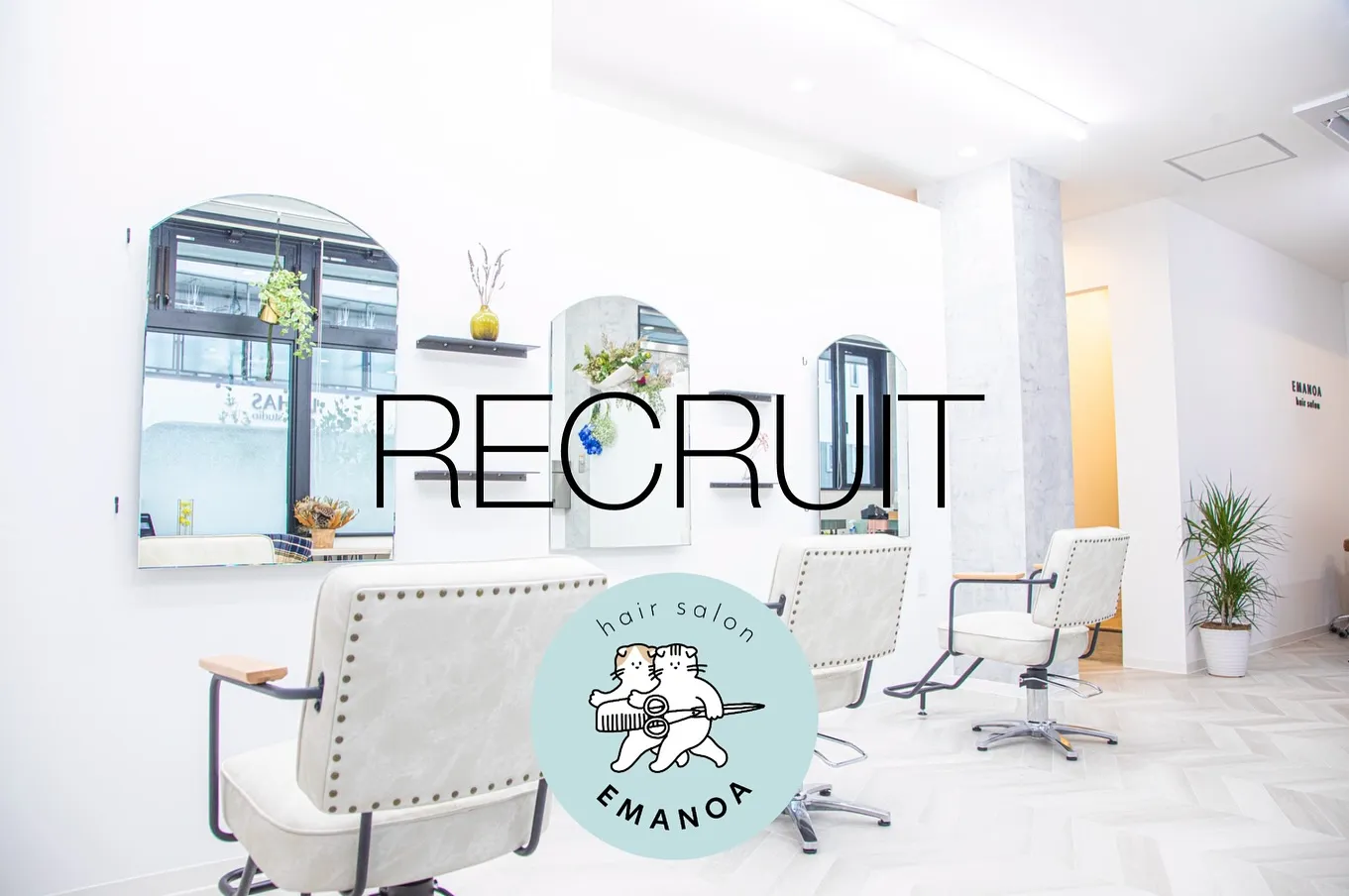 🌟【美容師募集】船橋で一緒に“あなたらしく”輝こう🌟