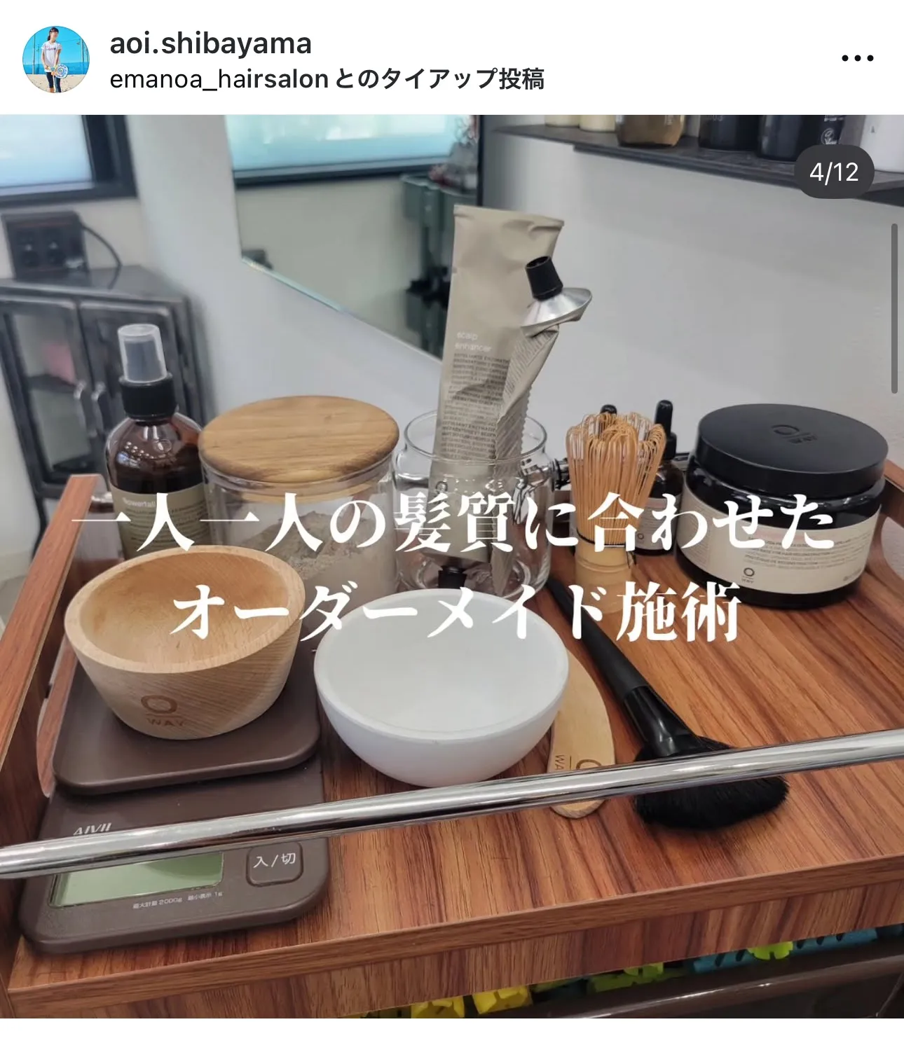 千葉県のおすすめ美容室で髪質改善！オーガニックトリートメントの魅力