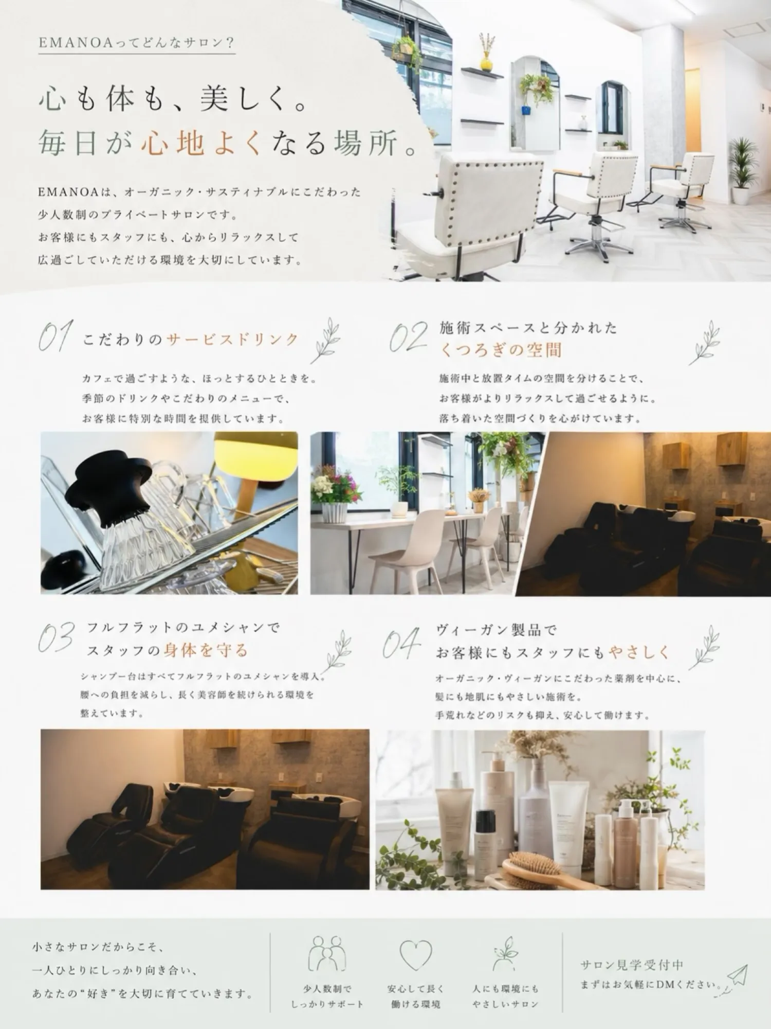 2027年度 新卒アシスタント《第2次募集》🌿